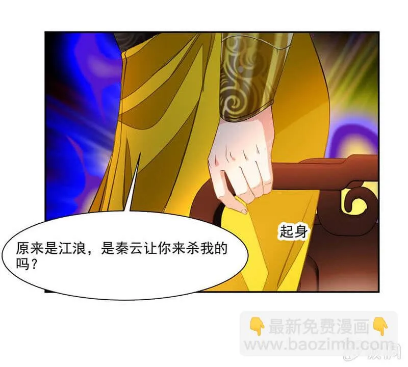 受伤的变态 第9页