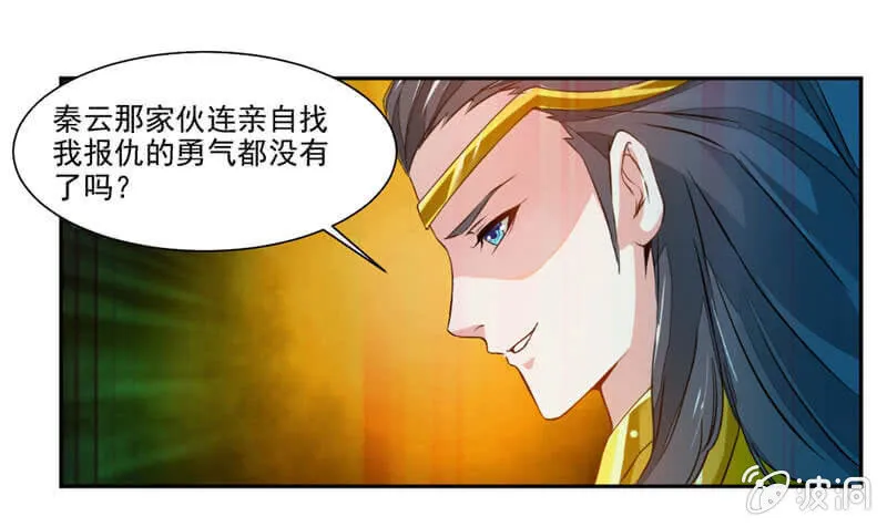 受伤的变态 第10页