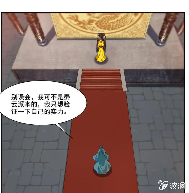 受伤的变态 第11页
