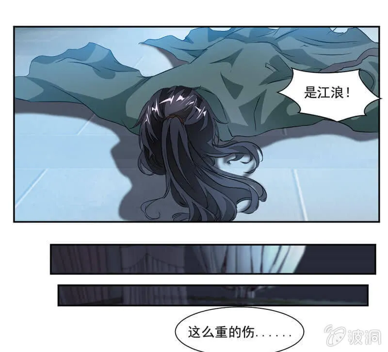 受伤的变态 第30页