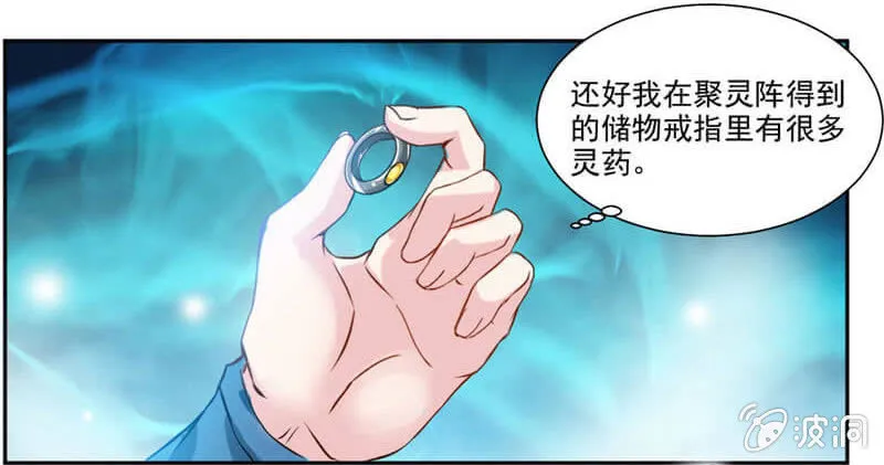杀手 第4页