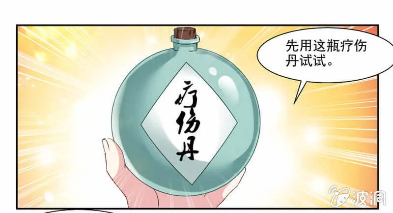 杀手 第6页