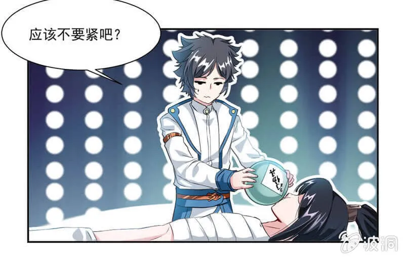杀手 第7页