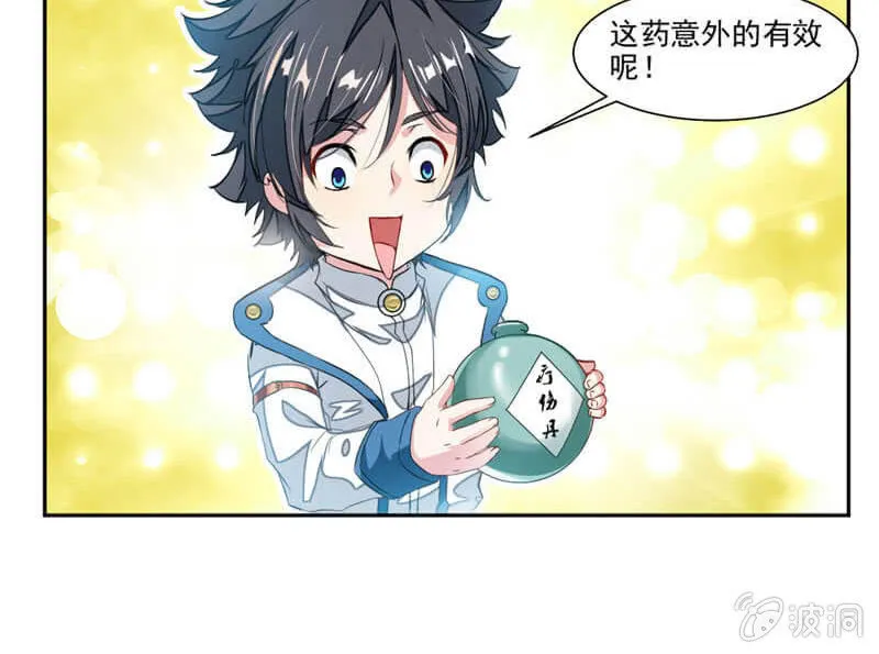 杀手 第13页