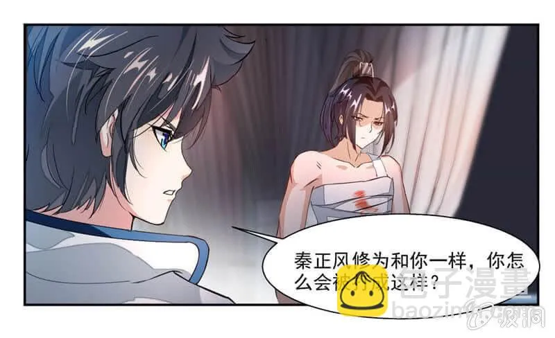 杀手 第14页