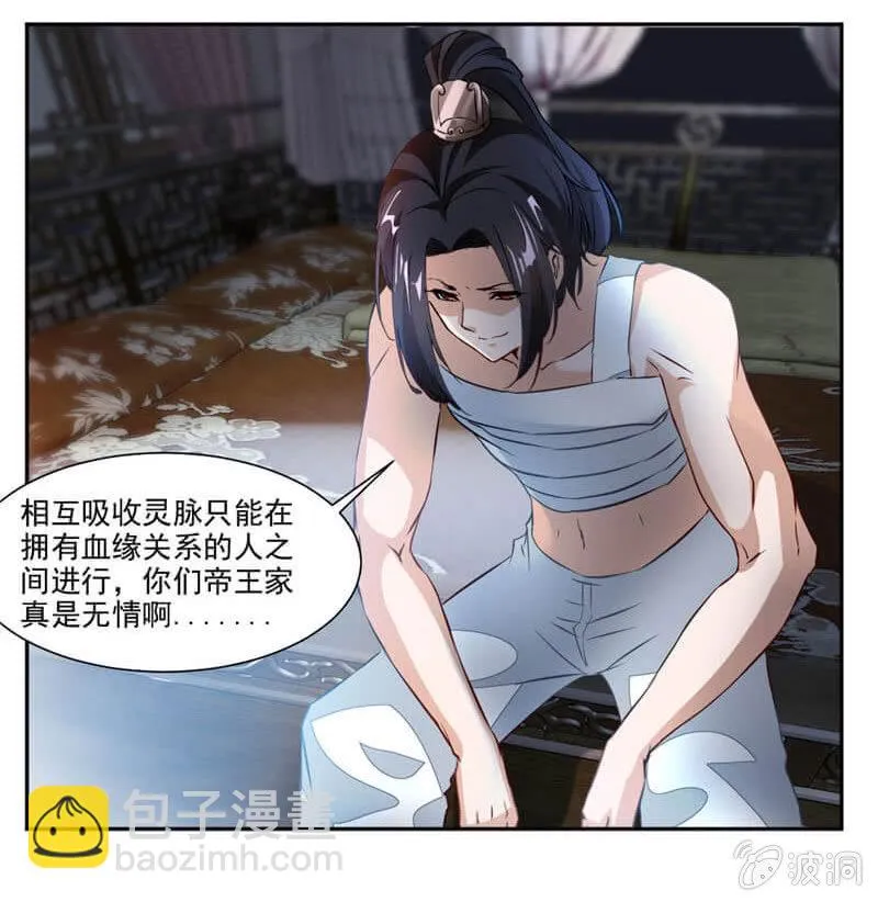 杀手 第17页