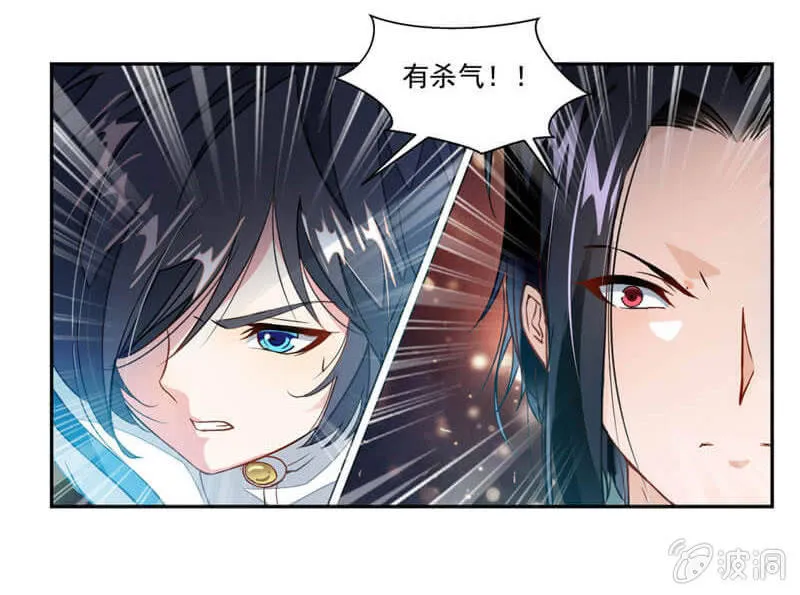 杀手 第19页