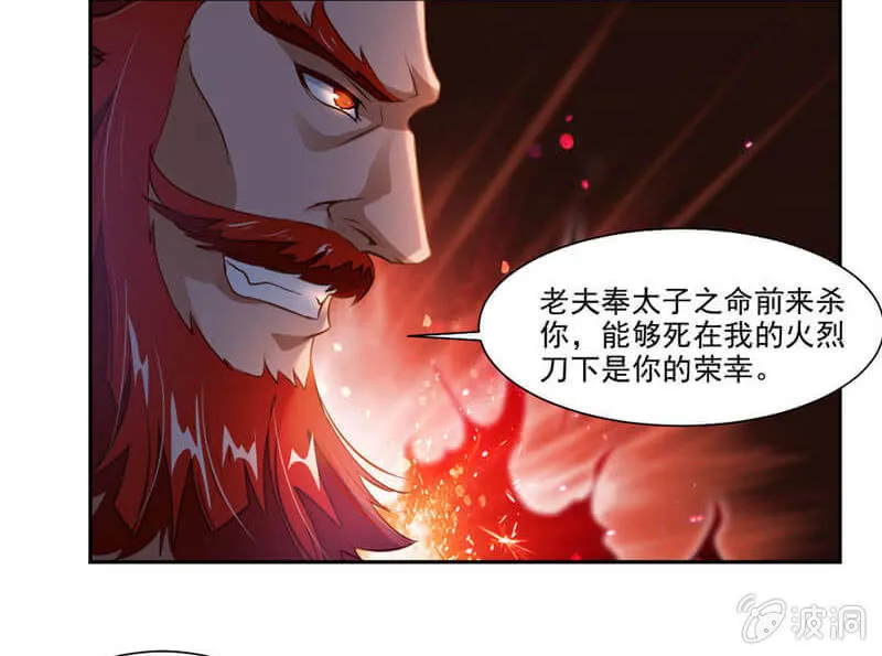 杀手 第27页