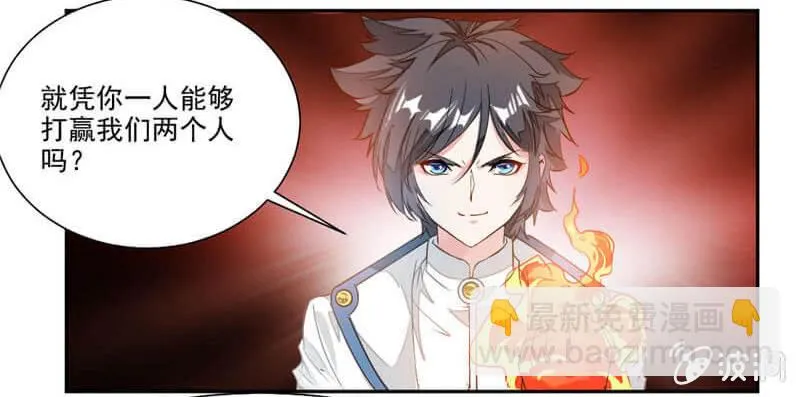 杀手 第28页