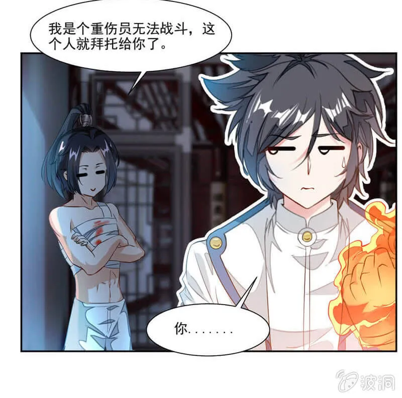 杀手 第29页