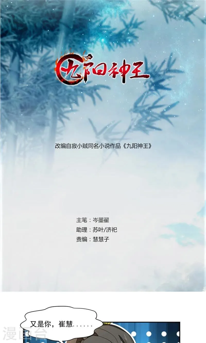 第13话 饿了 第1页