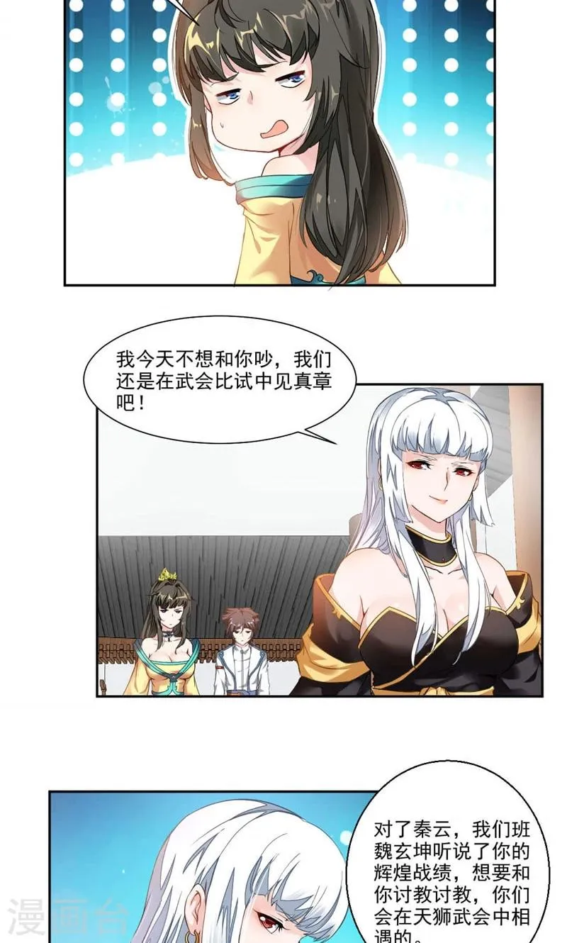 第13话 饿了 第2页