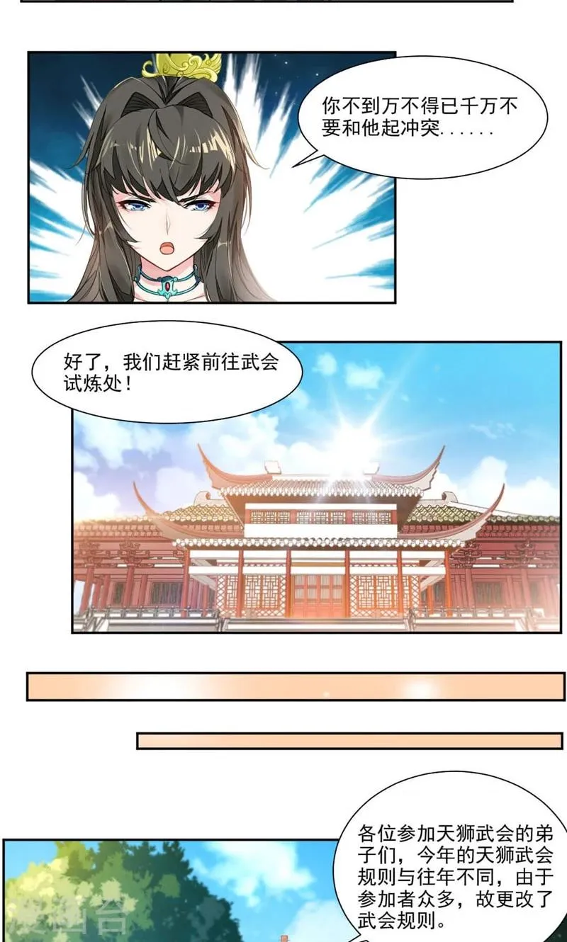 第13话 饿了 第4页