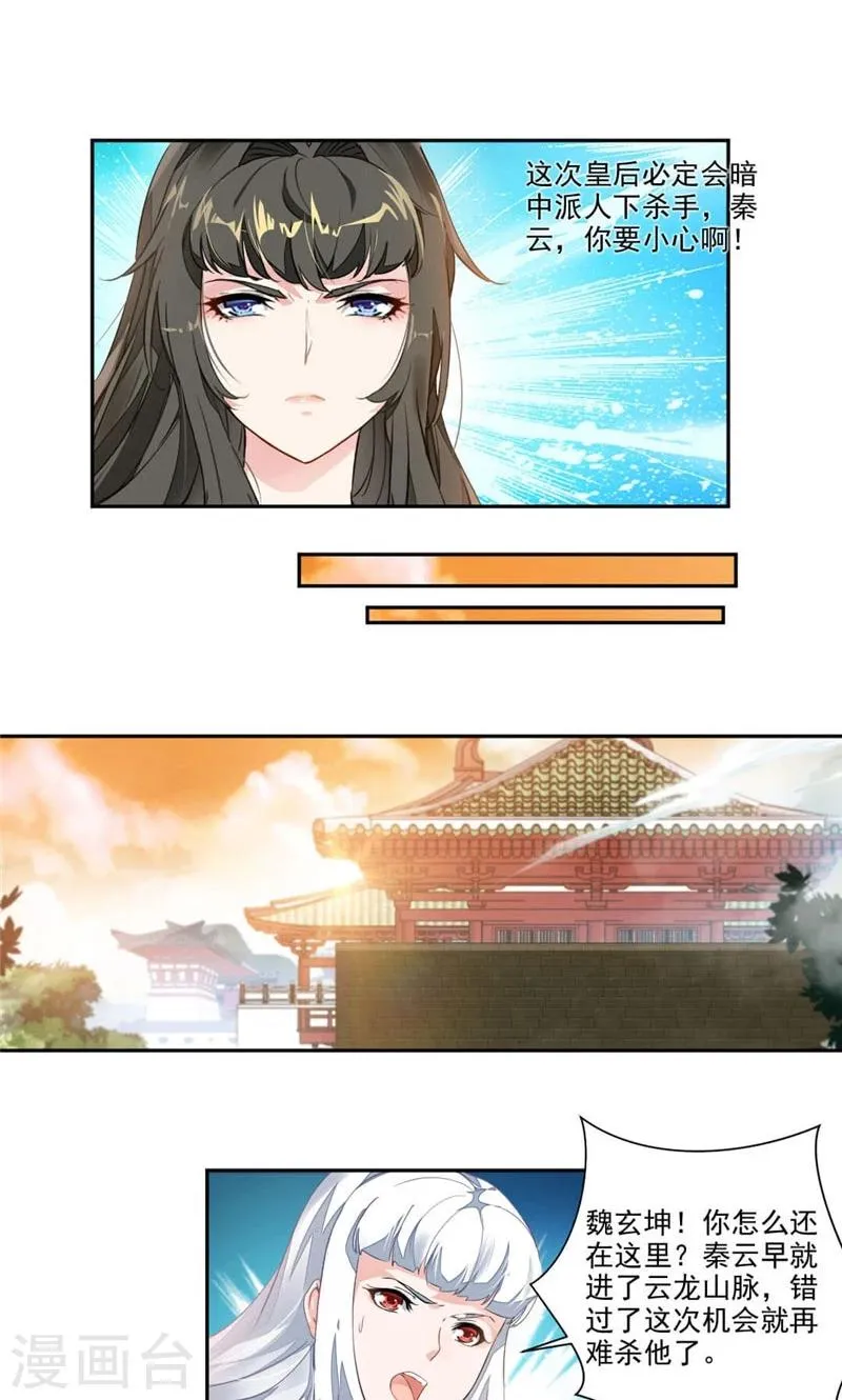 第13话 饿了 第9页