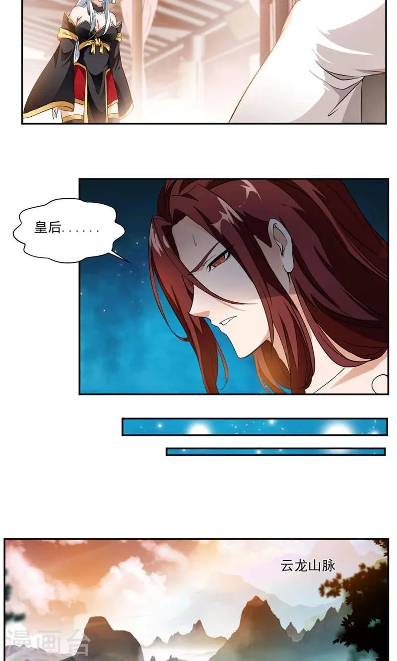第13话 饿了 第11页