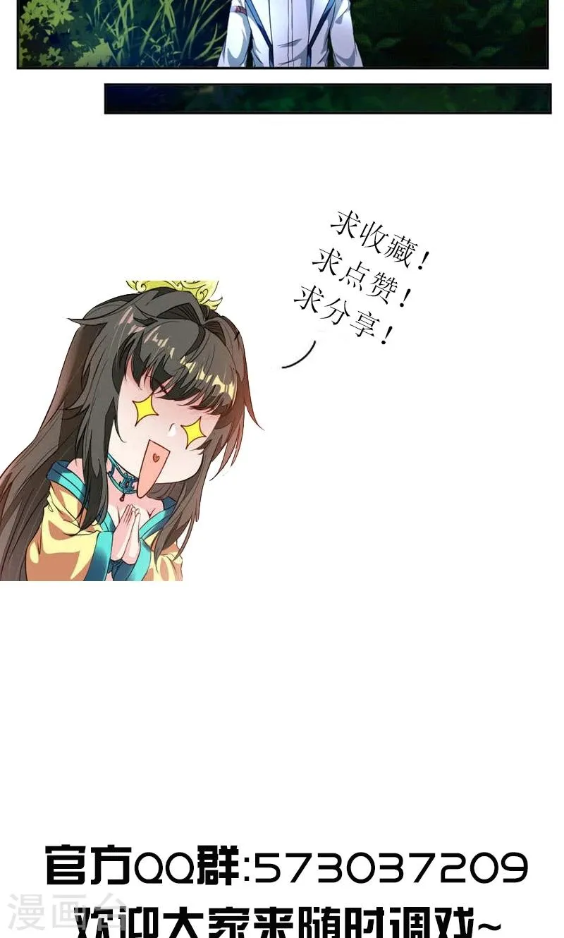 第13话 饿了 第16页