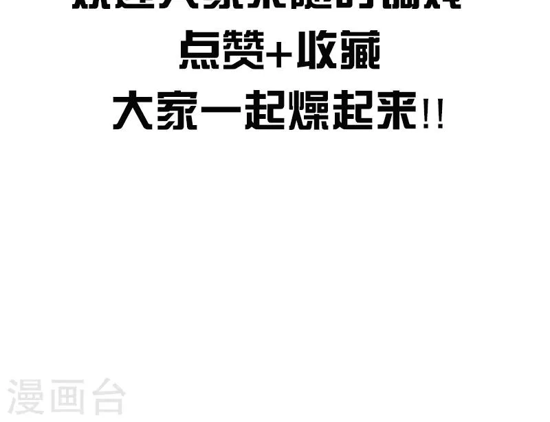 第13话 饿了 第17页