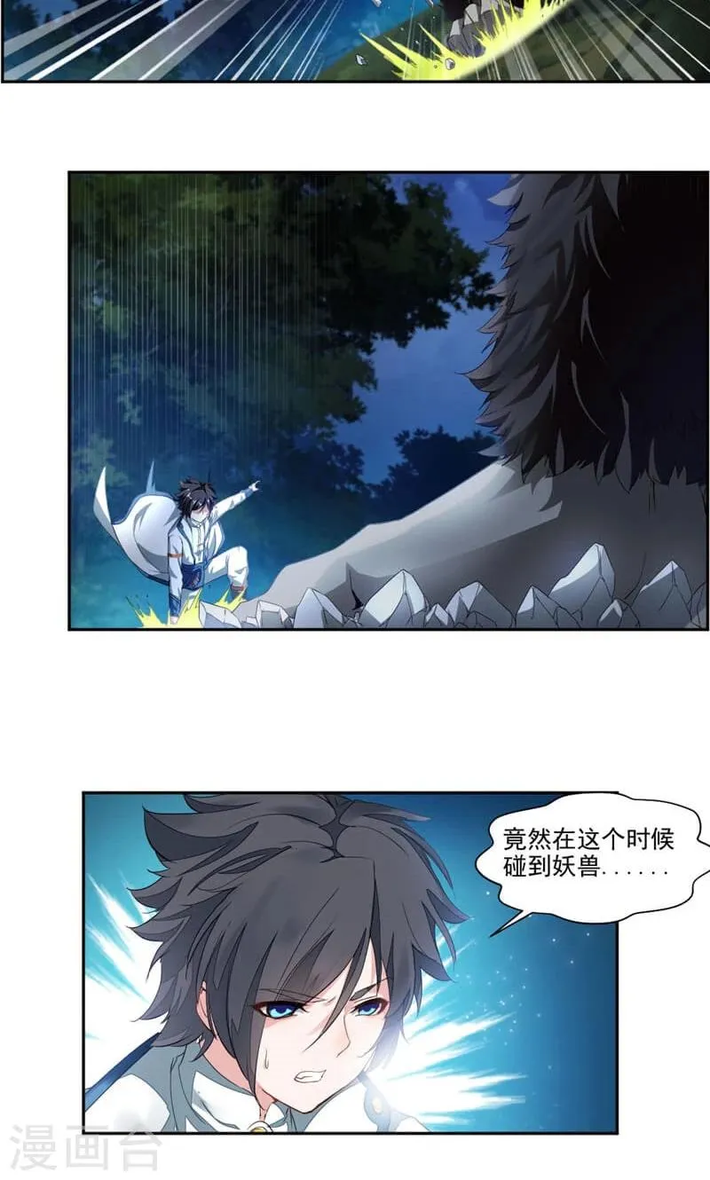 第14话 跟踪 第4页