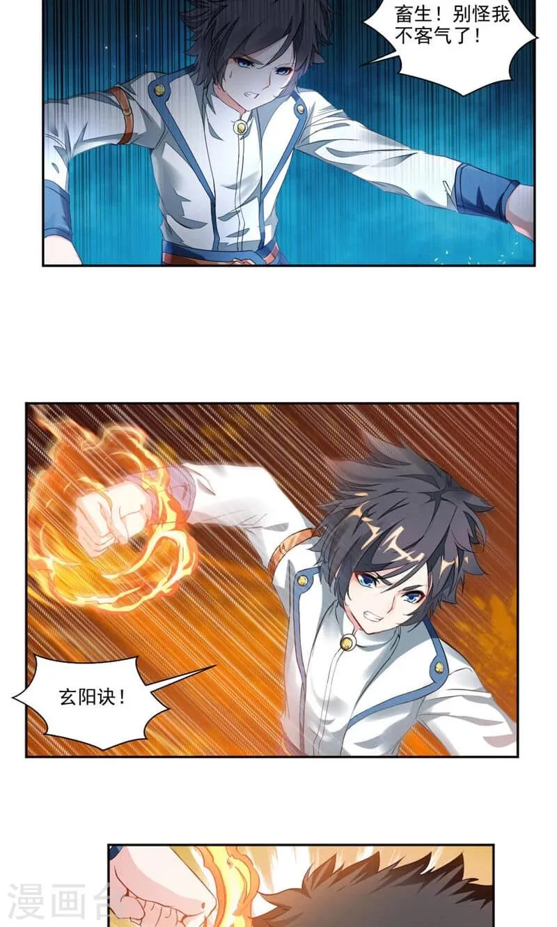 第14话 跟踪 第6页