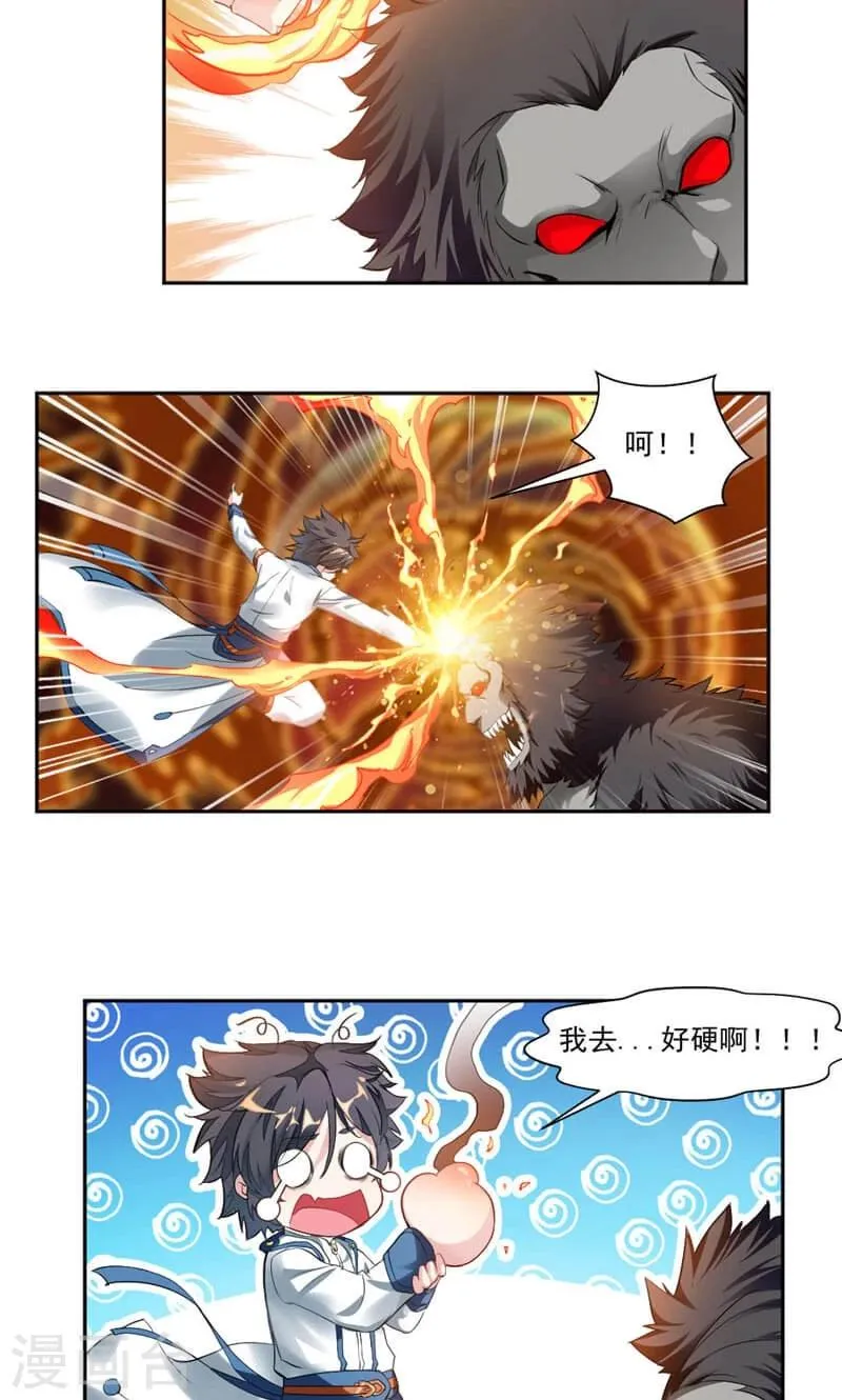 第14话 跟踪 第7页