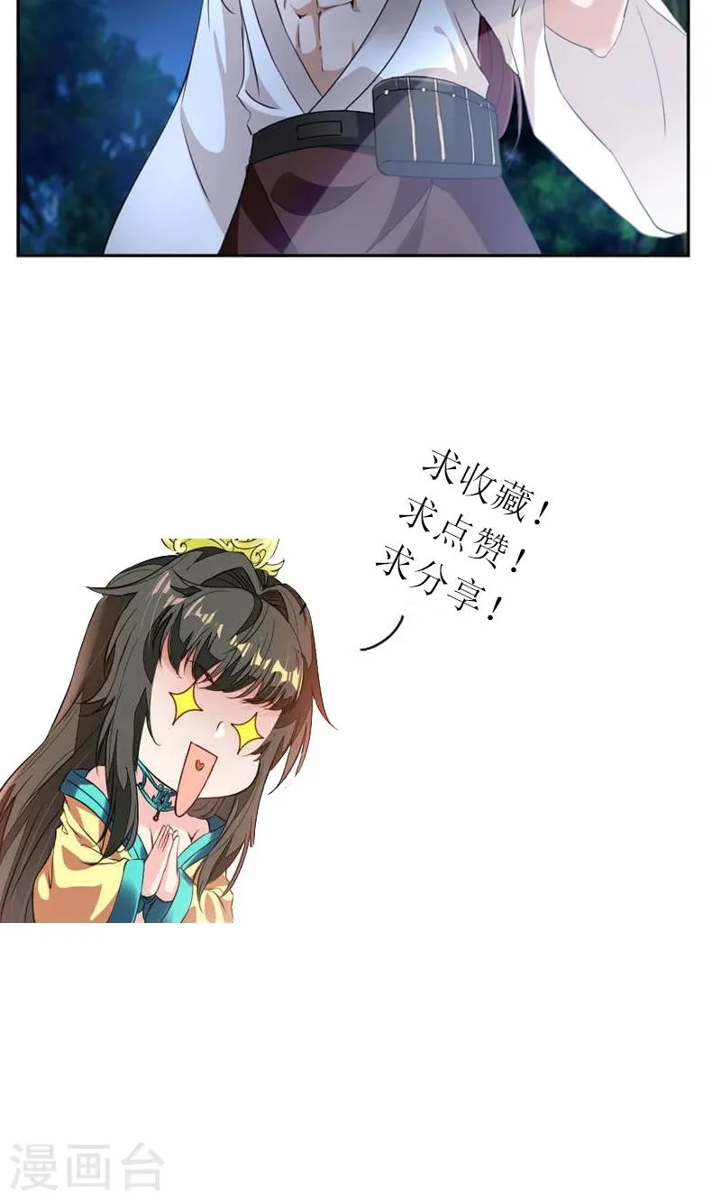 第14话 跟踪 第15页