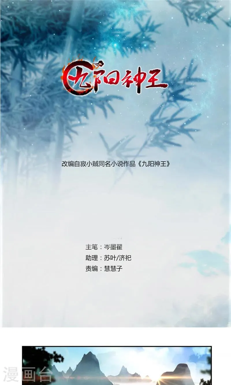 第15话 结交 第1页