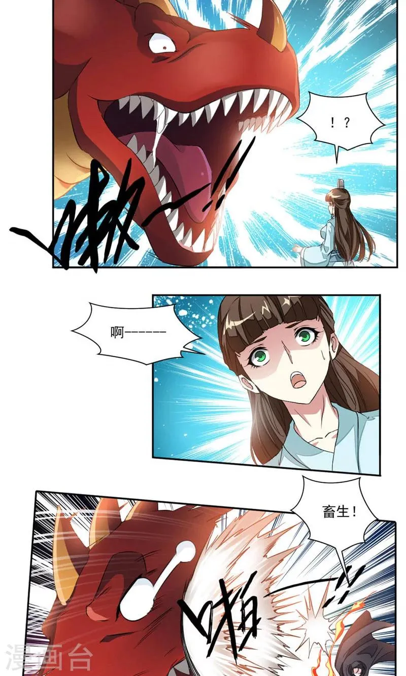 第15话 结交 第4页