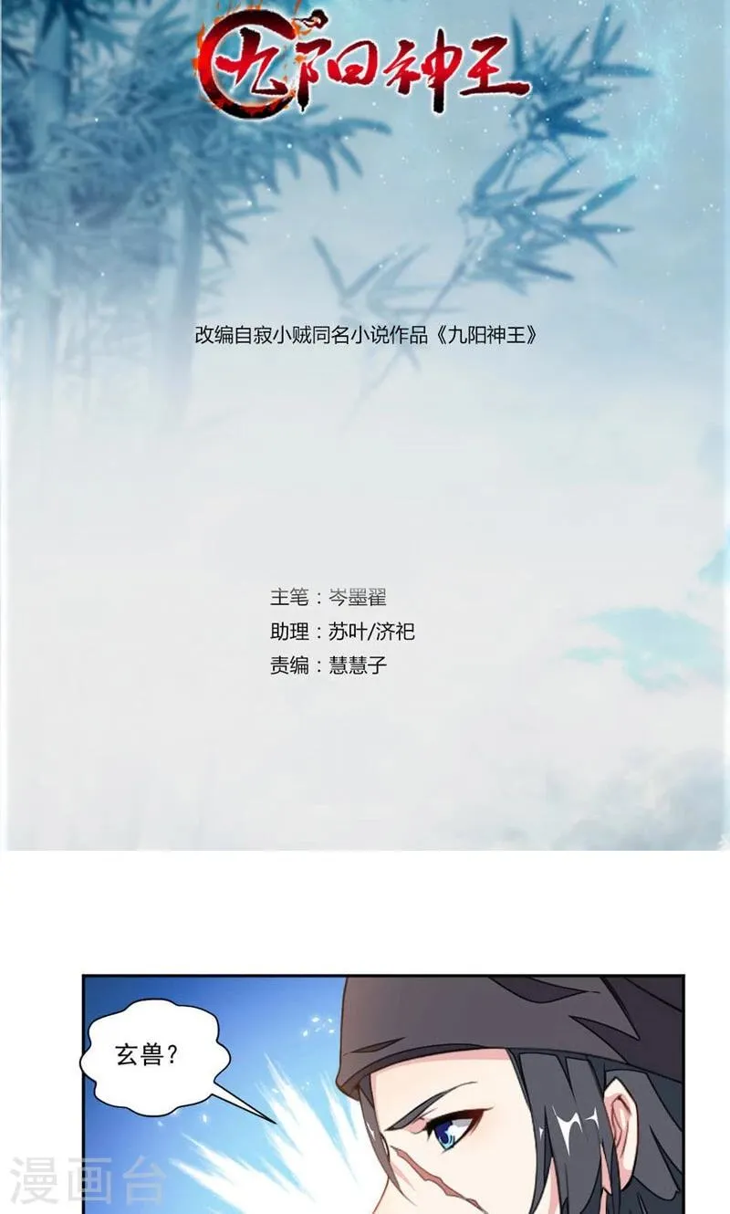 第16话 发现 第2页
