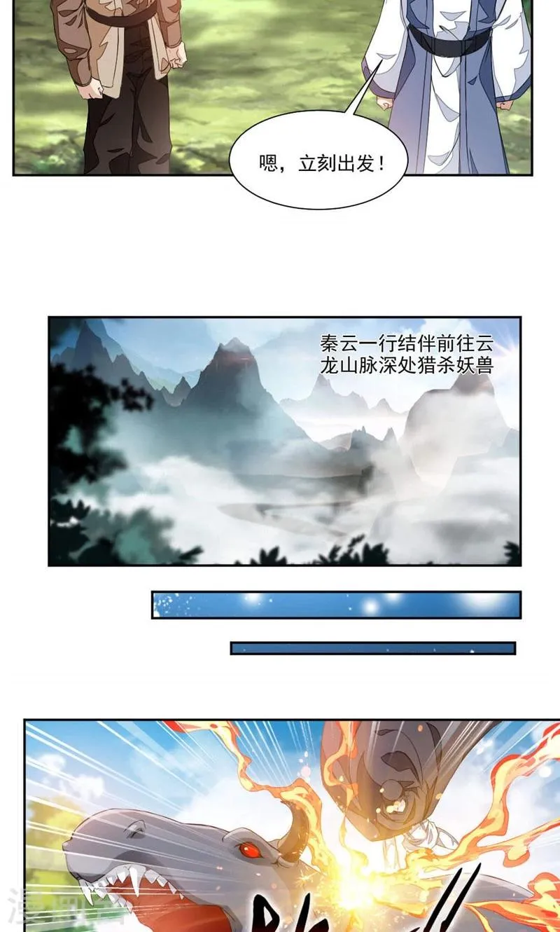 第16话 发现 第6页
