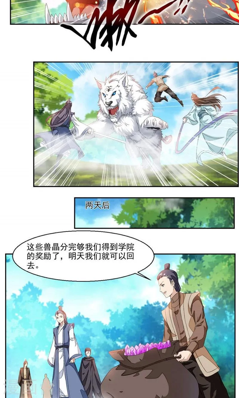 第16话 发现 第7页