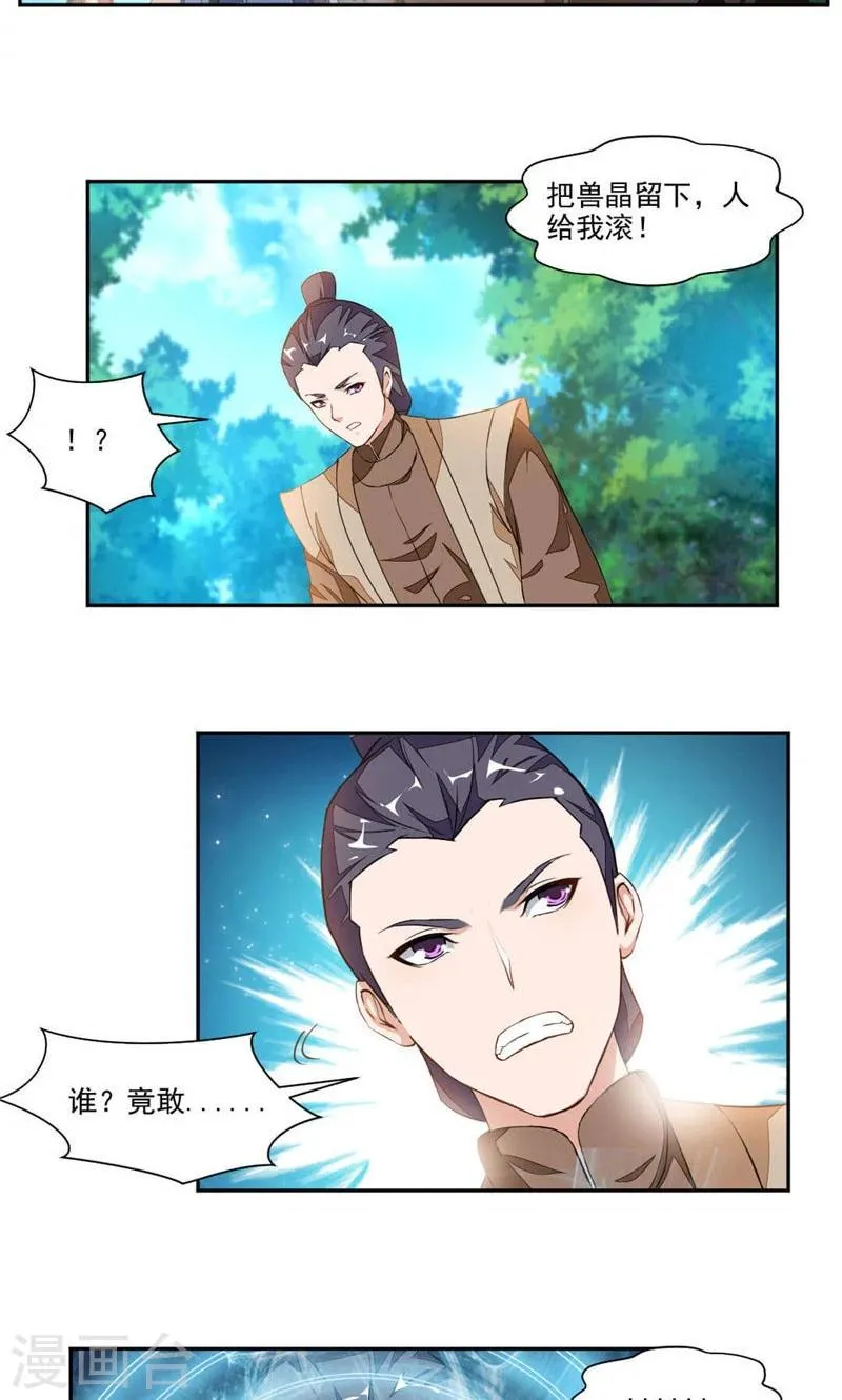 第16话 发现 第8页