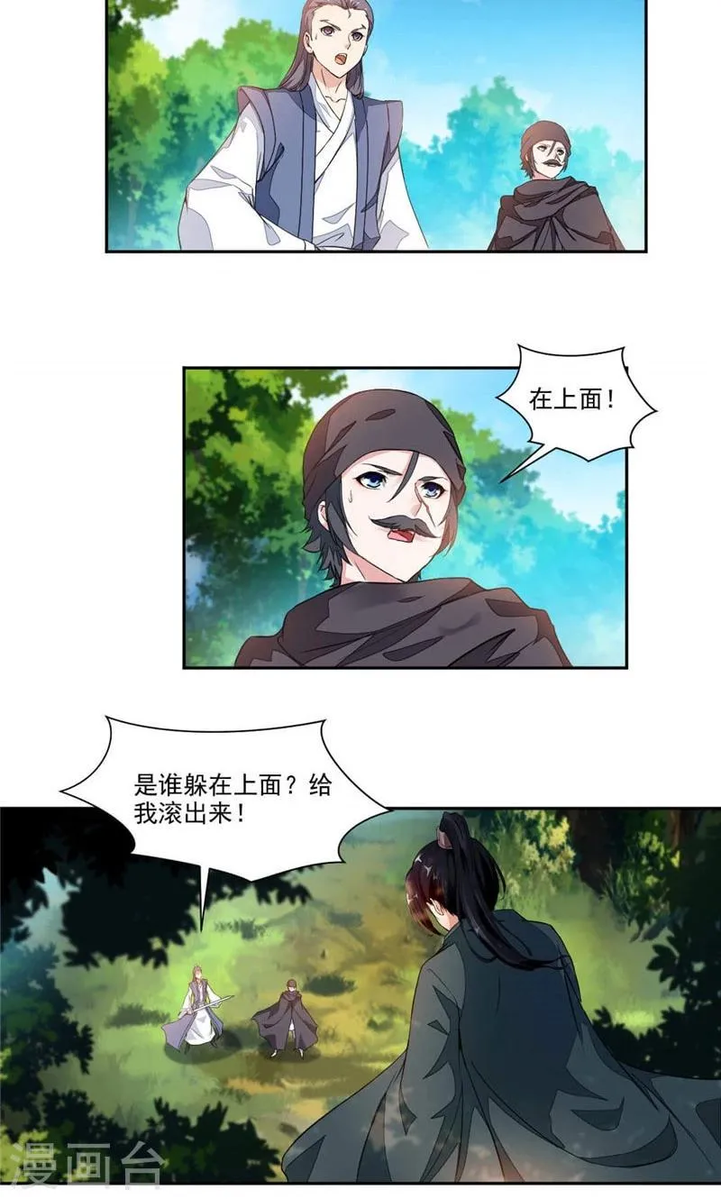 第16话 发现 第10页