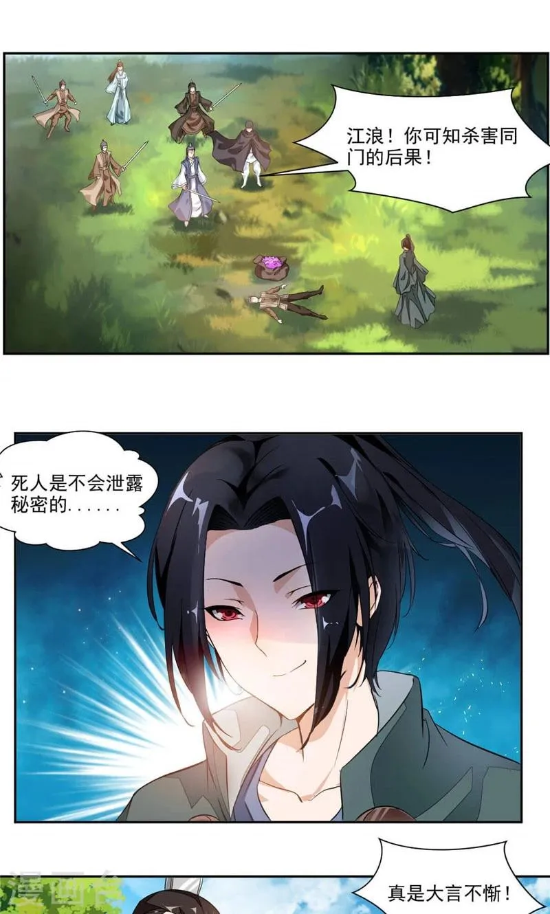 第16话 发现 第13页