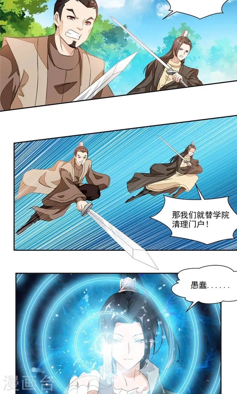 第16话 发现 第14页