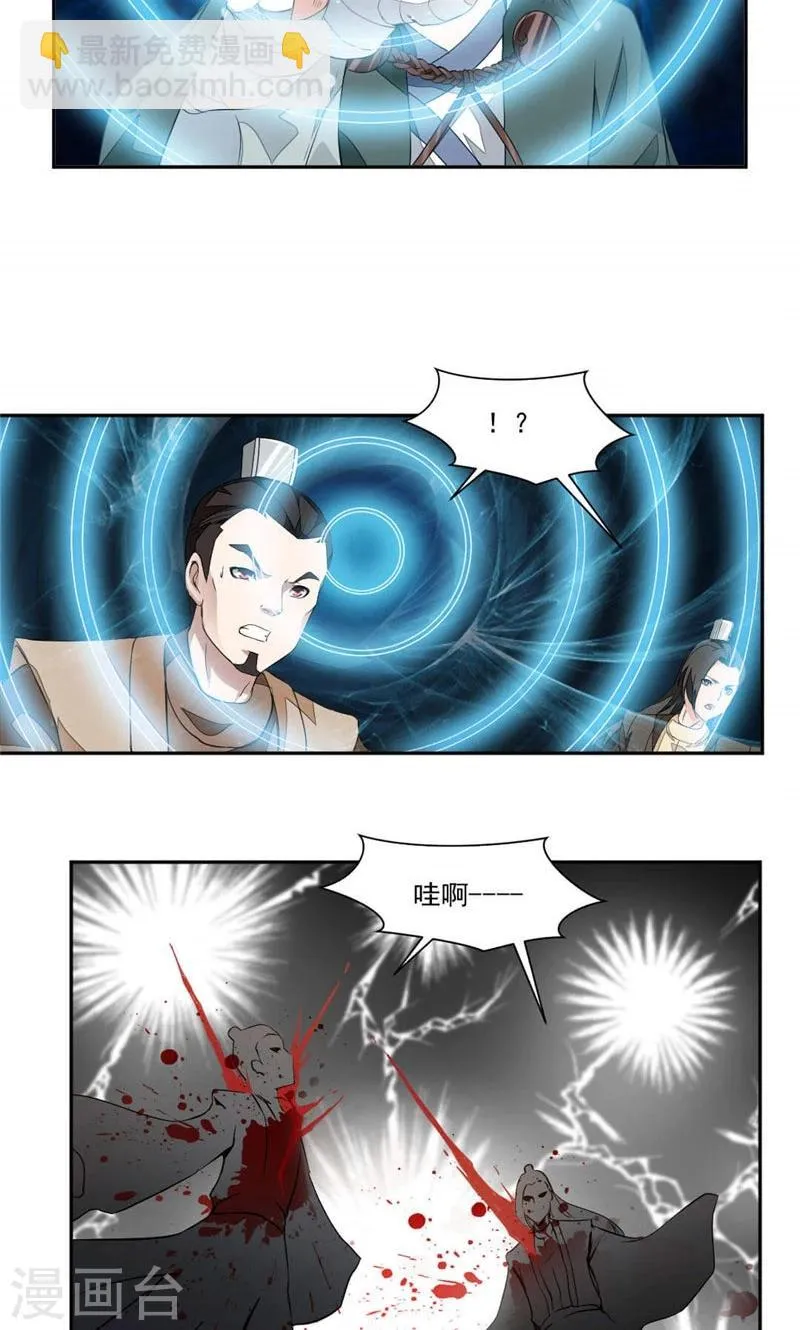 第16话 发现 第15页