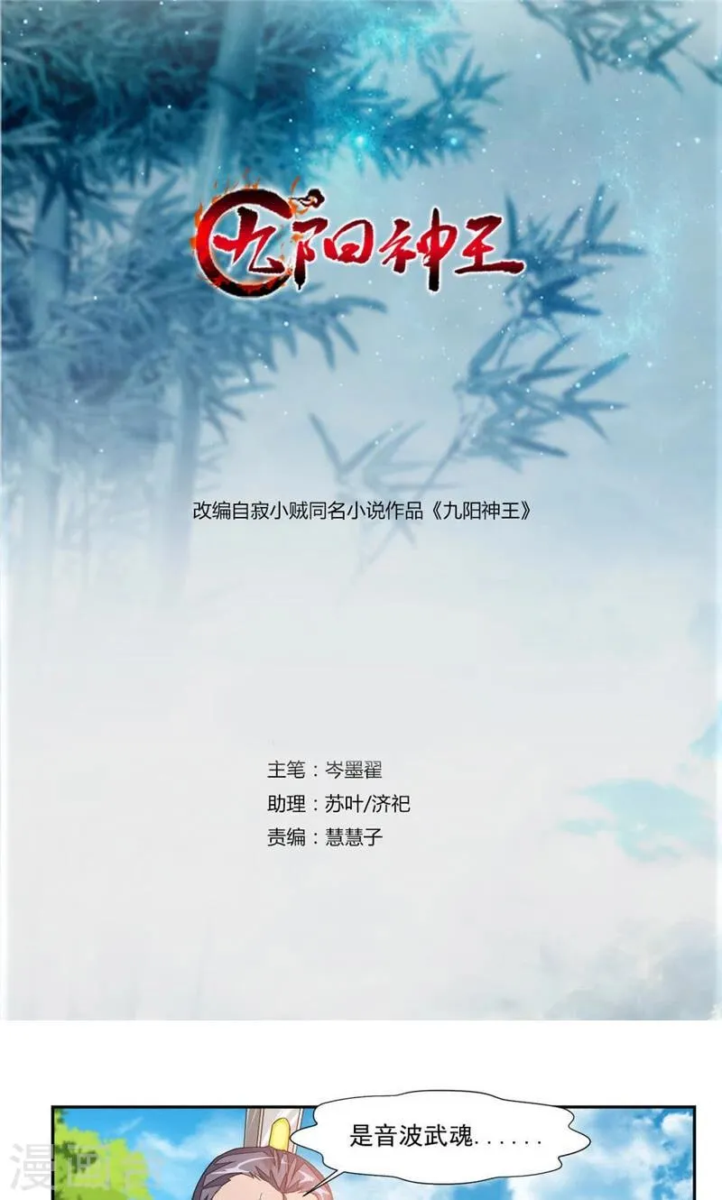 第17话 音爆！ 第1页