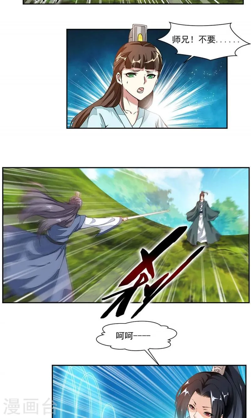 第17话 音爆！ 第4页