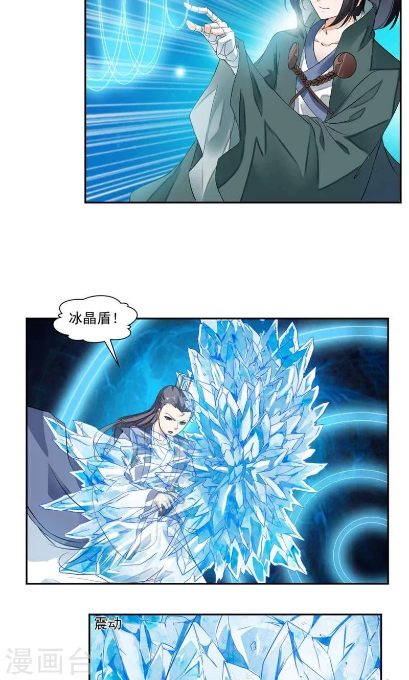 第17话 音爆！ 第5页