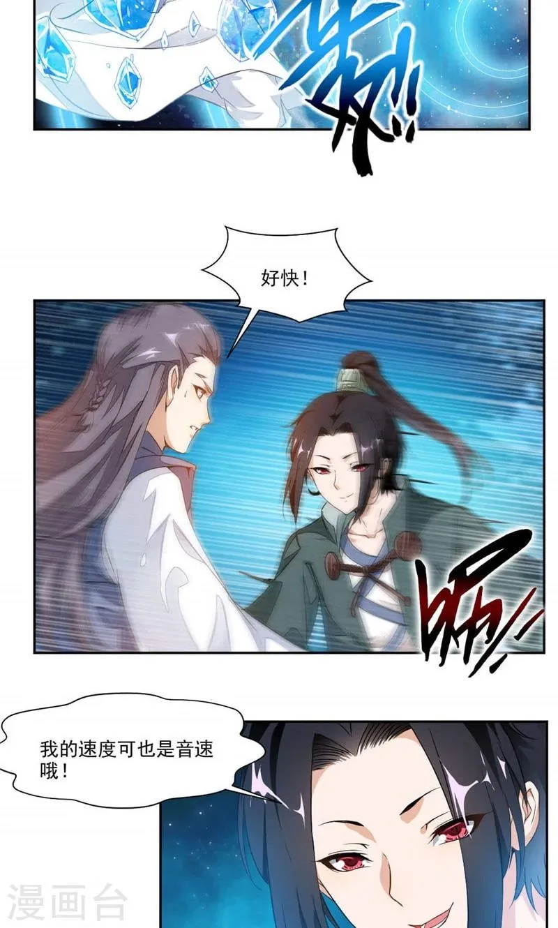 第17话 音爆！ 第7页