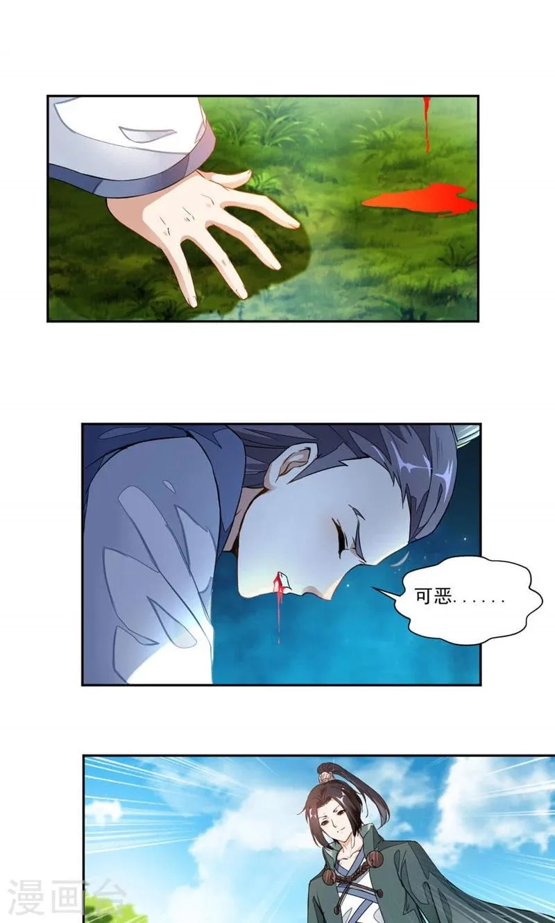 第17话 音爆！ 第9页