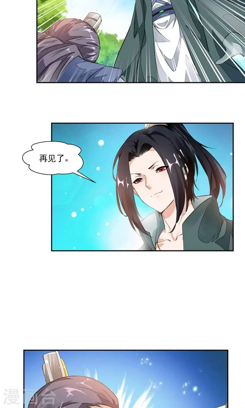 第17话 音爆！ 第10页