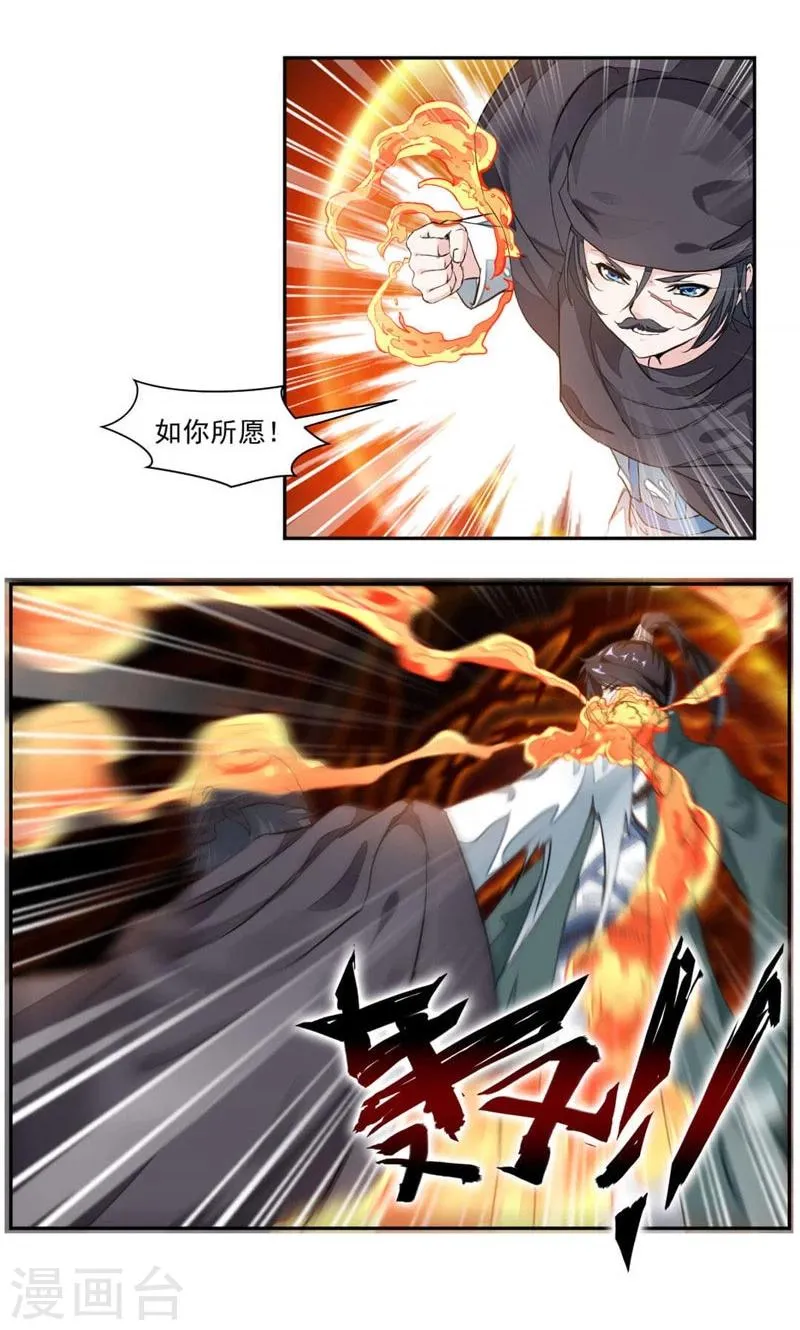 第17话 音爆！ 第13页