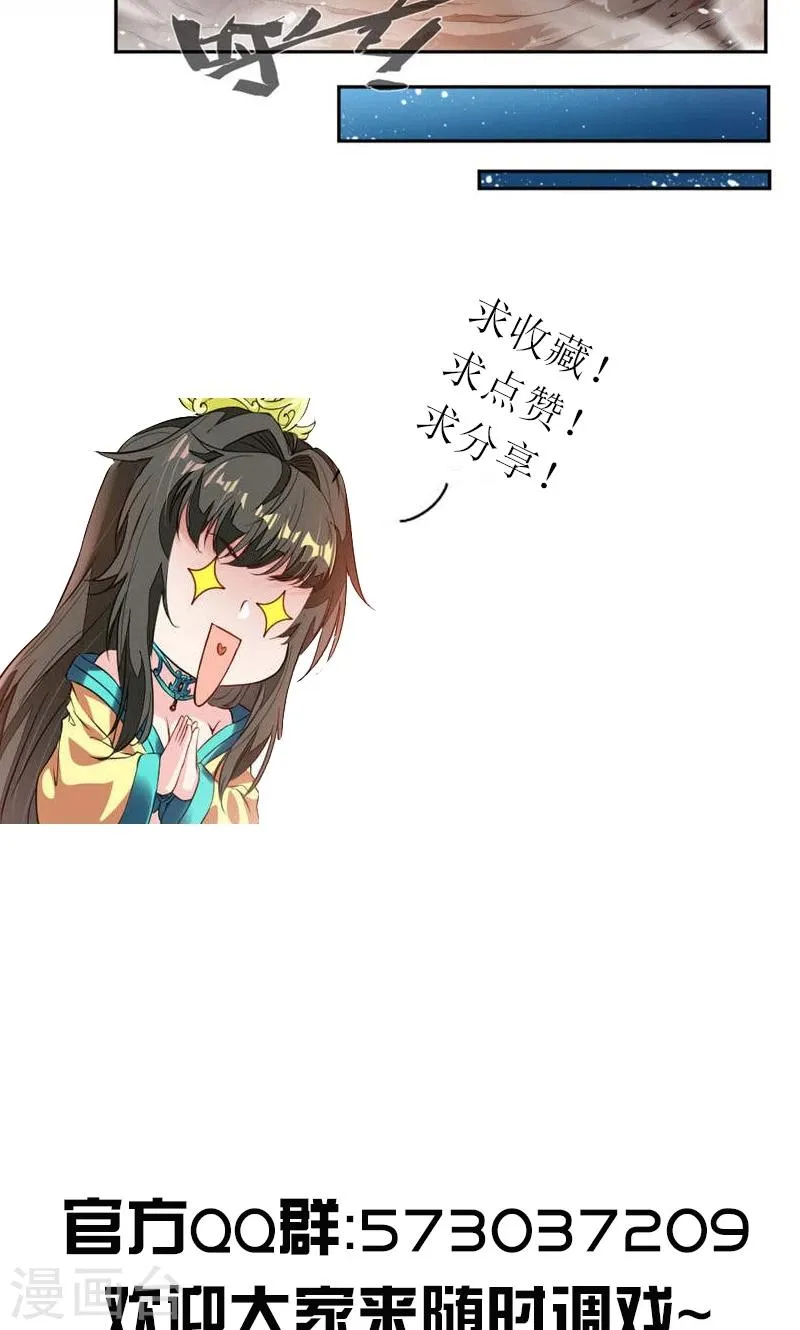 第17话 音爆！ 第16页