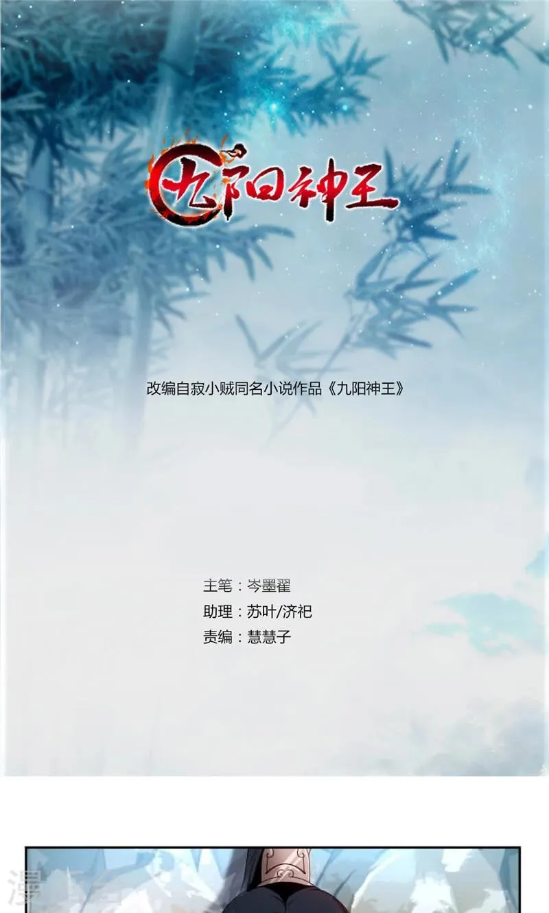 第18话 你认识我？ 第1页