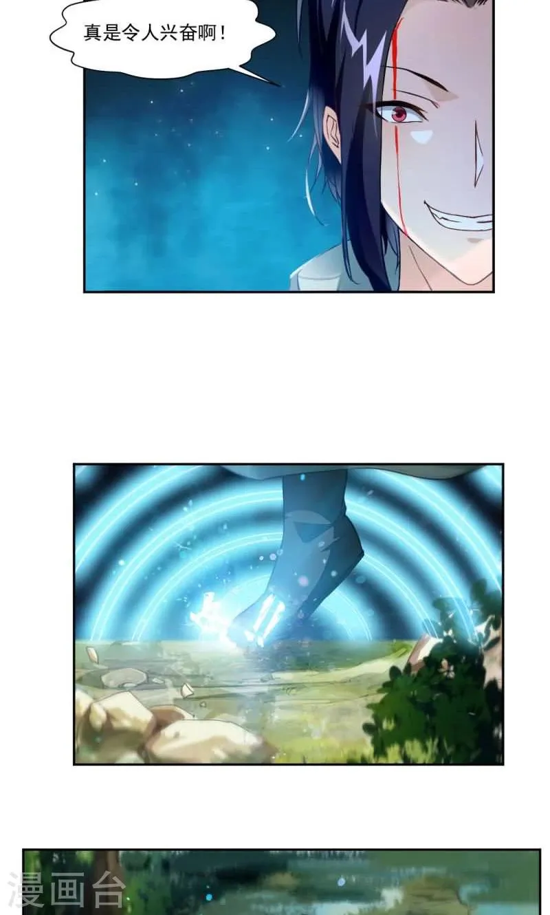 第18话 你认识我？ 第5页