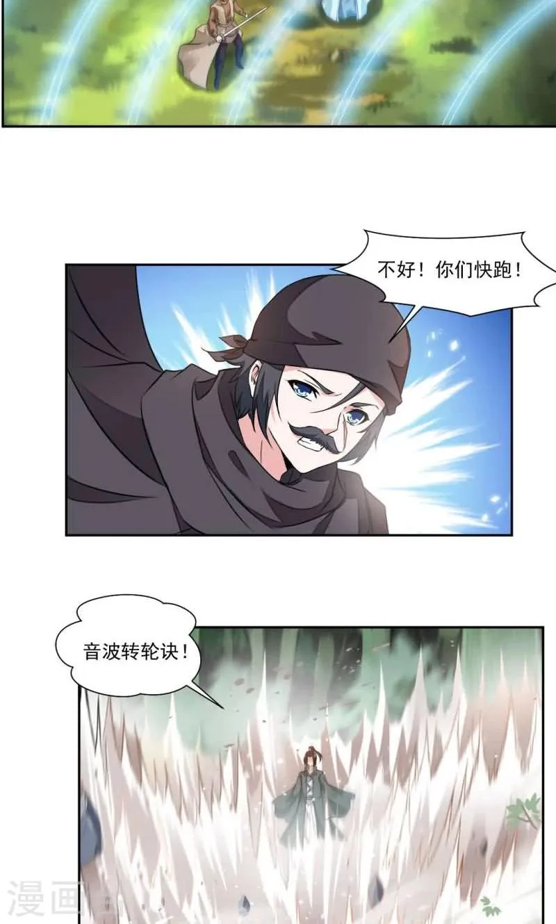第18话 你认识我？ 第7页