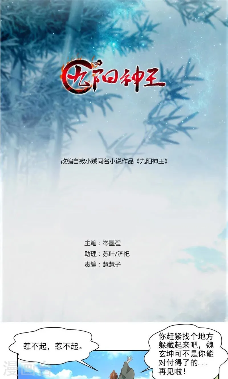 第19话 偏巧遇到她？！ 第1页