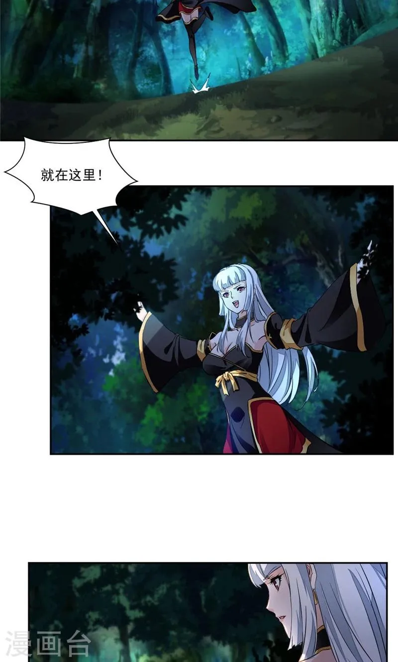 第19话 偏巧遇到她？！ 第10页