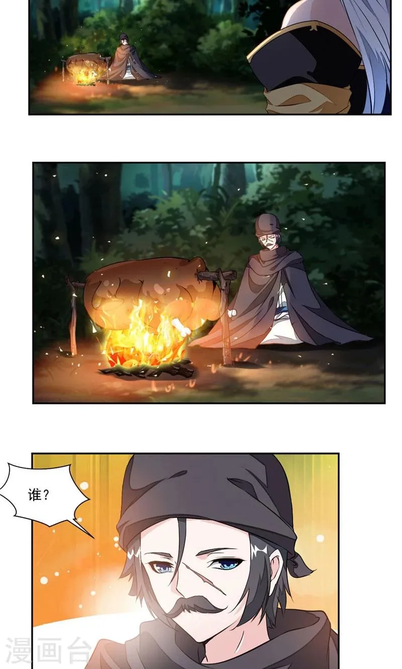 第19话 偏巧遇到她？！ 第11页