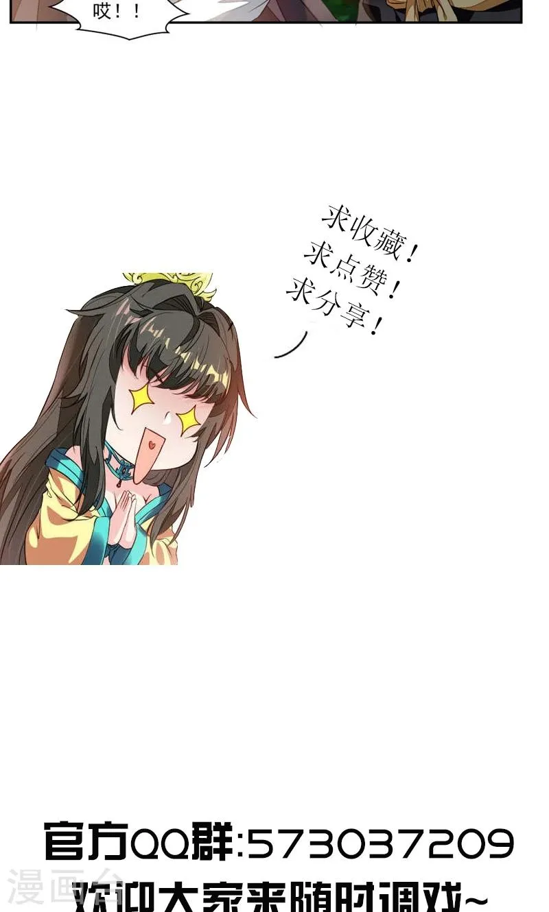第19话 偏巧遇到她？！ 第16页